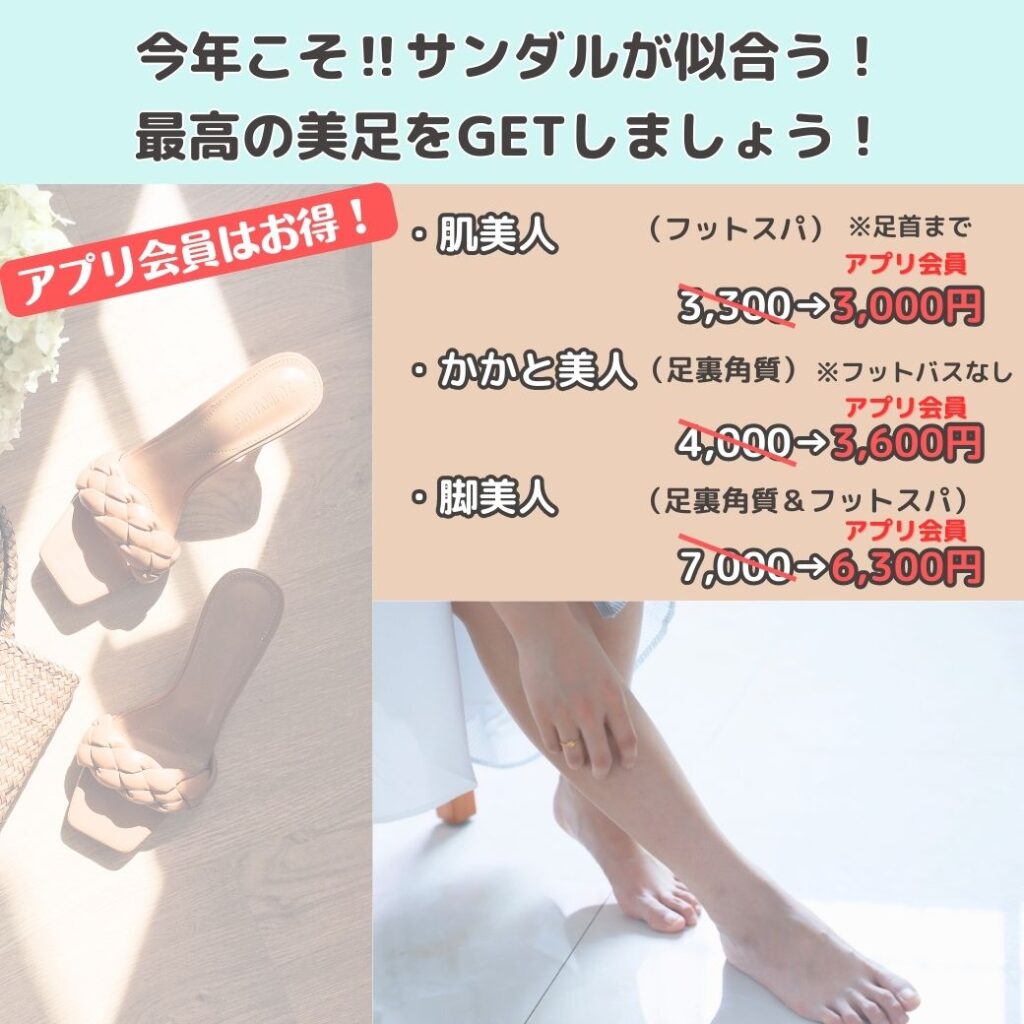 美女足 